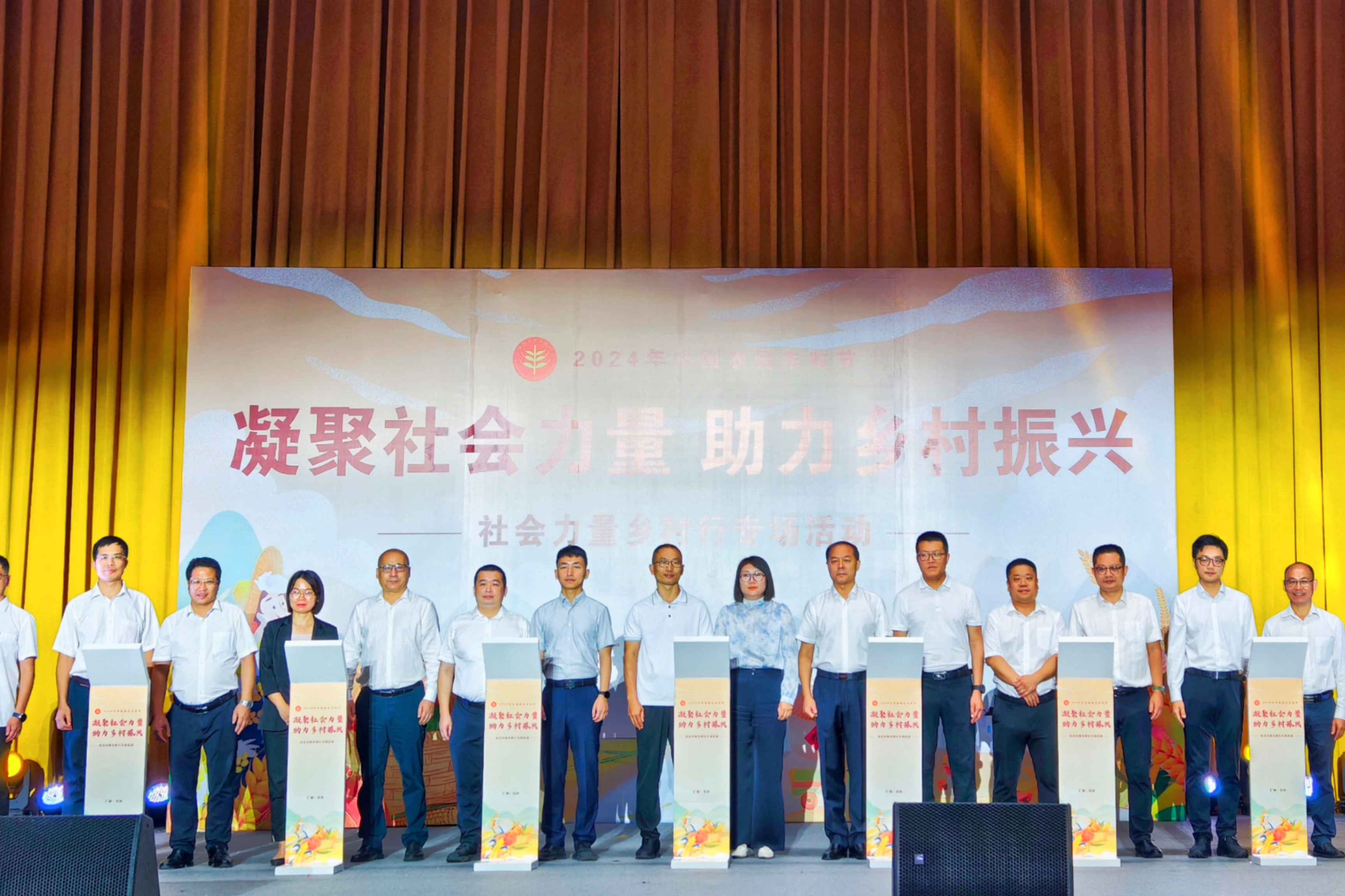 2024中國(guó)農(nóng)民豐收節(jié)“社會(huì)力量鄉(xiāng)村行”廣西專(zhuān)場(chǎng).jpg